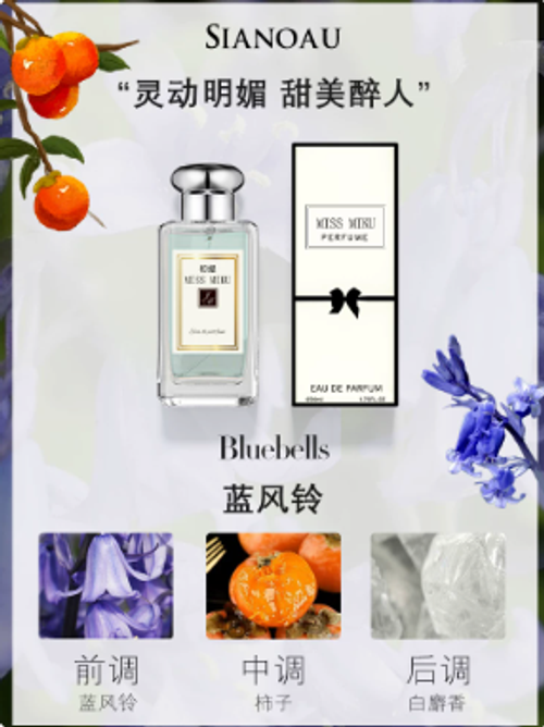 藍風鈴英國梨小蒼蘭香水女士持久淡香大牌正品官方旗艦店家用室内