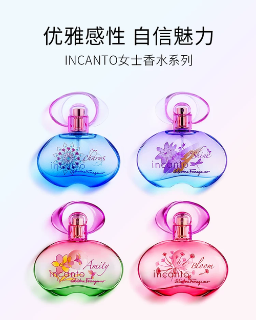 菲拉格慕 夢中彩虹 情人 晴空夢影 仲夏之夢美好夢幻女士香水30ML