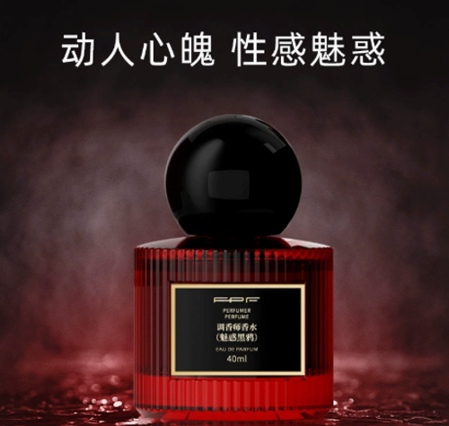 詩晴嚴選FPF調香師香水黑鴉40ml40m香甜香氛香味花香清香中性