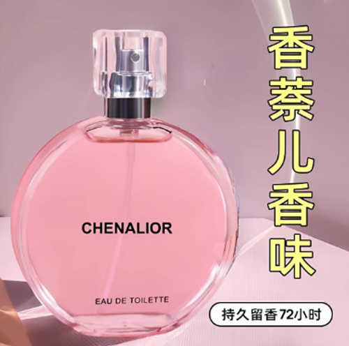 法國正品邂逅女士香水持久淡香清新留香72小時生日禮物粉色女柔情