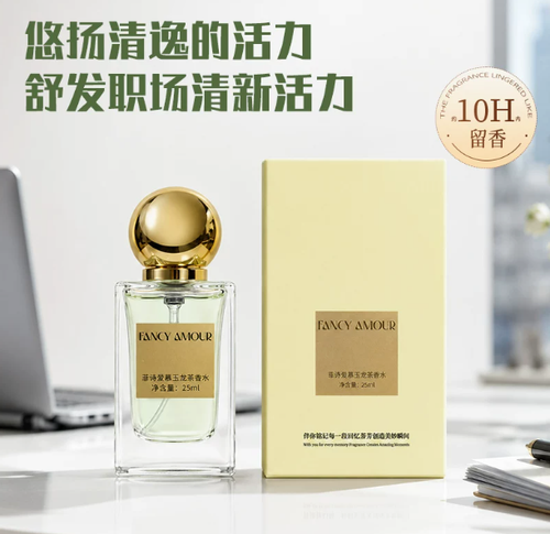 玉龍茶香香水FCAM菲詩愛慕中性香水男女複刻芳香調上班職場淡香水