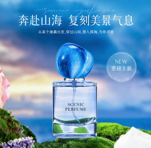 夏克露絲美景香水禮盒高級感女士淡香水持久淡香清新50ml