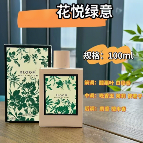 法國G家花悅綻放女士香水大牌香氛綠意魅意濃香持久花香100ml跨境