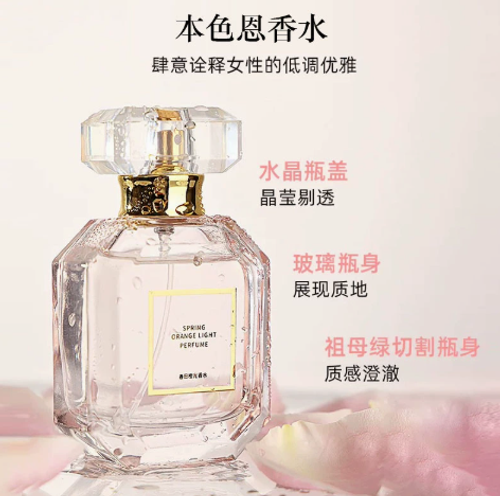 正品本色恩香水持久淡香女用高級感小衆香水梔子花清新木質網紅款