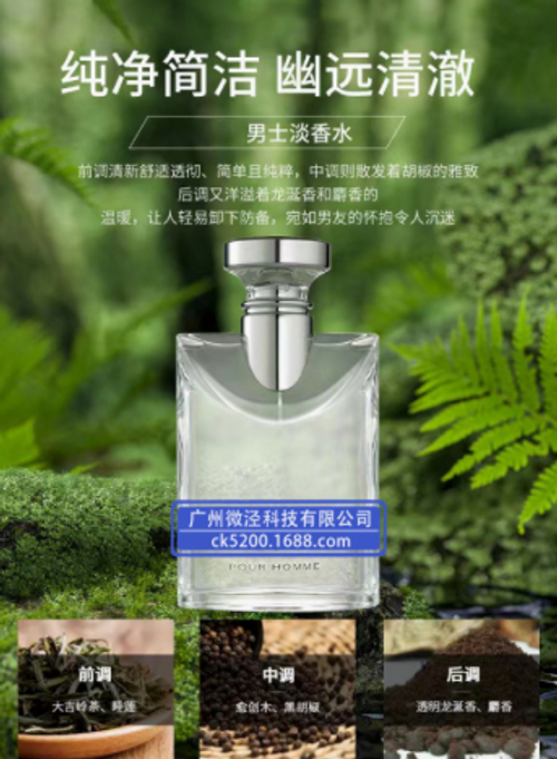 大牌正品專櫃大吉嶺茶香水持久女用白茶水能量碧藍白晶男士香水