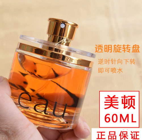 正品2099旋動香水金持久清新淡香花果香茉莉邂逅平價旋轉男女香水