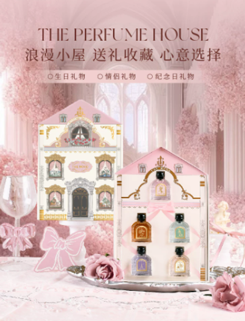 未知氣味香氣小屋q香香水禮盒套裝送閨蜜實用生日禮物女生高級感