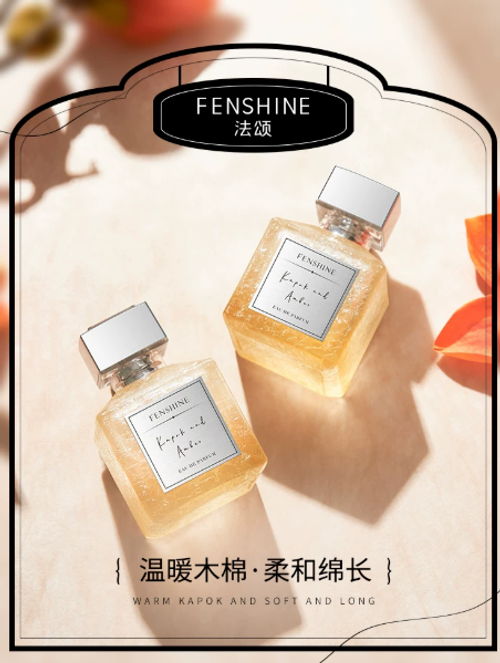 FENSHINE法頌 木棉琥珀女士香水 木質調小衆生日禮物