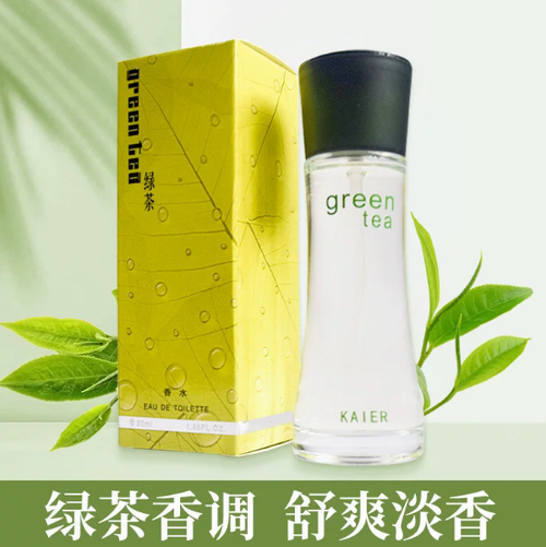 花非花綠茶香水開爾男士女士持久淡香學生少女清新自然果味清香型