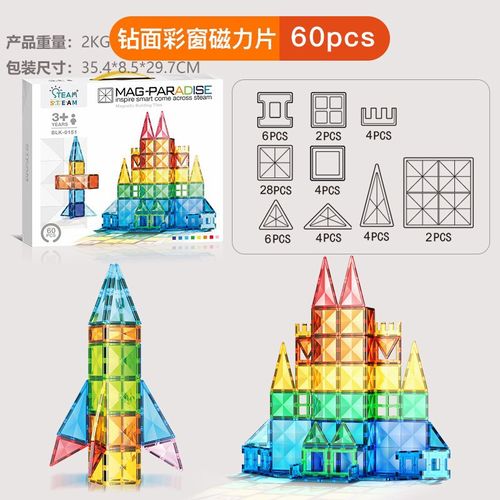 Magnetic Toys, 3D Construction Toys, Magnetic Blocks Construction Toys, Suitable for Boys and Girls