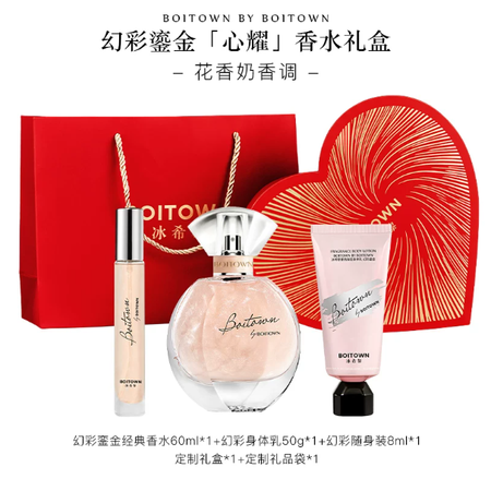 冰希黎幻彩鎏金女士香水大牌正品生日禮物持久淡香