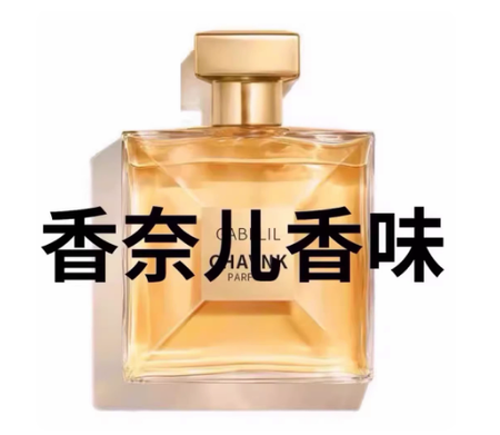 外貿法國女士香水持久淡香清新嘉柏麗爾天性香水官方旗艦店正品