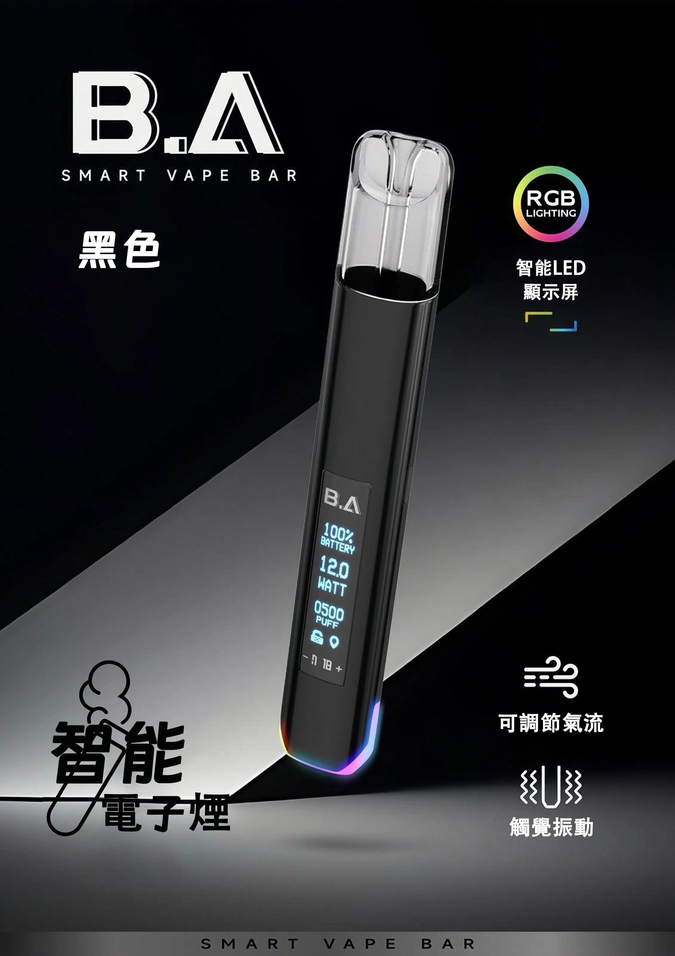 BA主機 一代通用搭配Type C快充，主打手感與接口配置