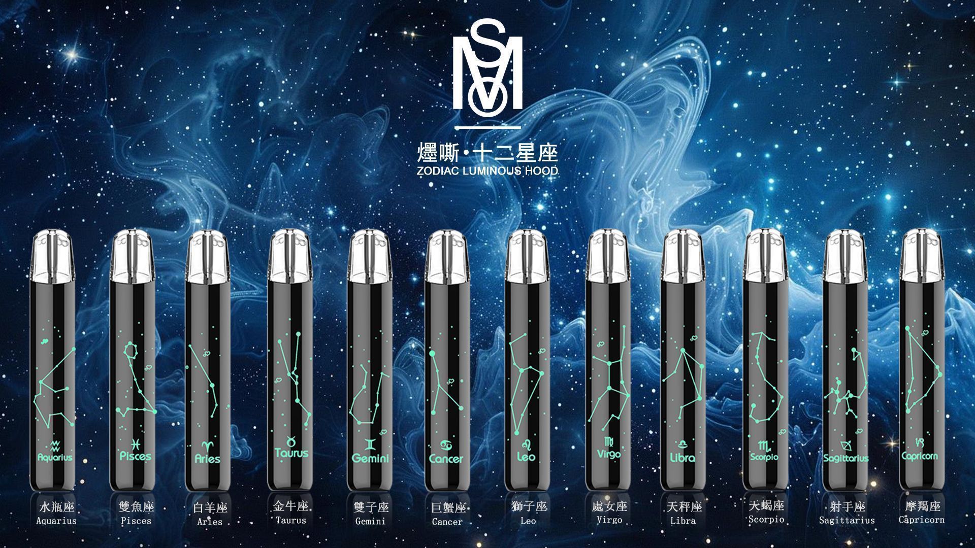 MSO超炫十二星座發光主機 一代通用搭配聯名，主打手感與接口配置