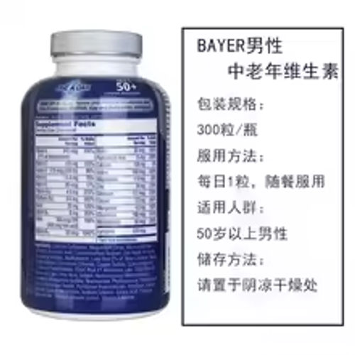 💊Bayer One-A-Day Men 50+   Multivitamin & Minerals | 90 Tablets | Energy & Heart Support