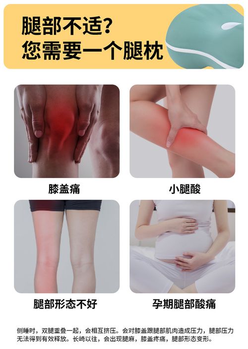 Leg and Knee Support Pillow - 1pc