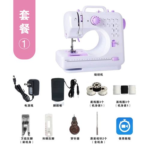 Portable Electric Sewing Machine