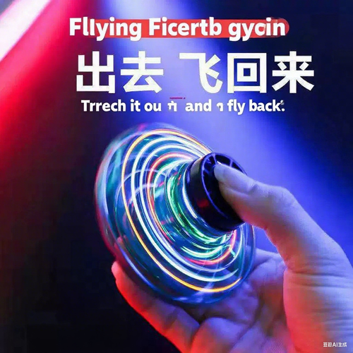 Black technology fingertip spinning gyroscope spinning ball UFO