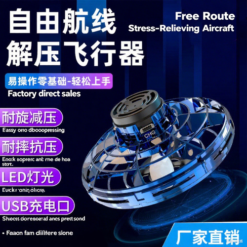 Black technology fingertip spinning gyroscope spinning ball UFO