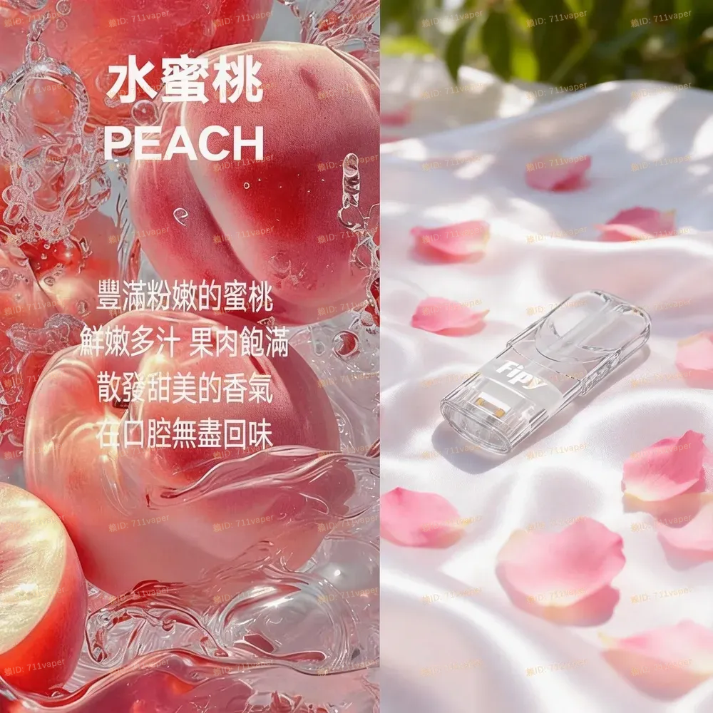FIPY 果派煙彈 以多种口味可选和密封結構為重點，結構與密封表現更值得留意｜實用日常選購重點配置建議