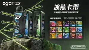 冰熊卡帶15000口煙彈 適配冰熊卡帶電子煙主機配合多口味輪換，補貨輪換與外出備份更省心｜實用日常選購重點相容說明