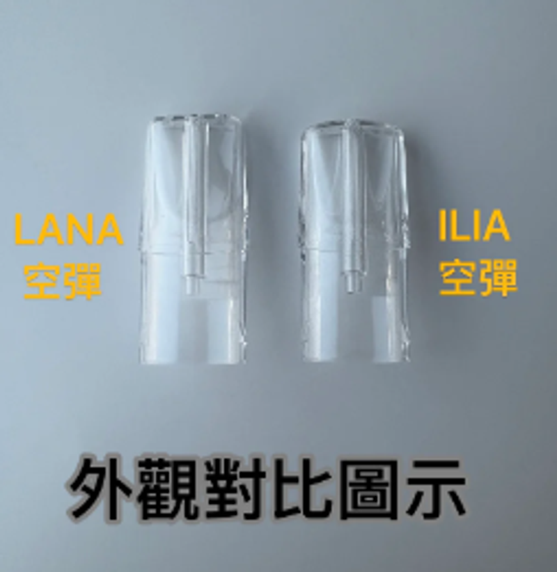 ILIA哩亞一代LED发光款可注油透明雾化空烟仓 升级密封结构防干烧防烧焦不漏油 台湾线下实体门店专供电子烟替换配件批发 兼容适配全系列一代原装主机通用