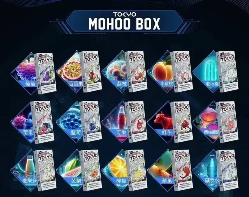 TOKYO MOHOO BOX東京魔盒煙彈買3盒加100送主機台灣現貨ILIA