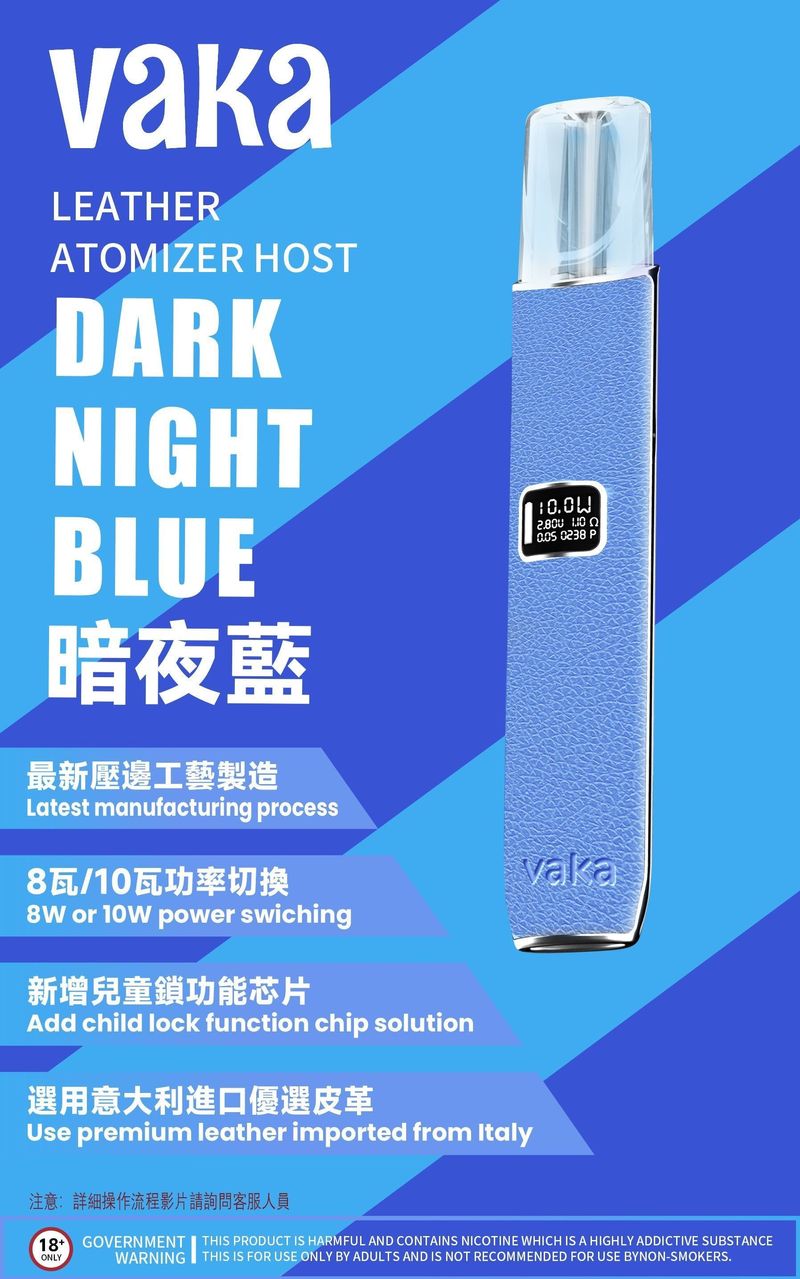 VAKA一代皮革電子煙主機 通用sp2s lana等一代煙彈