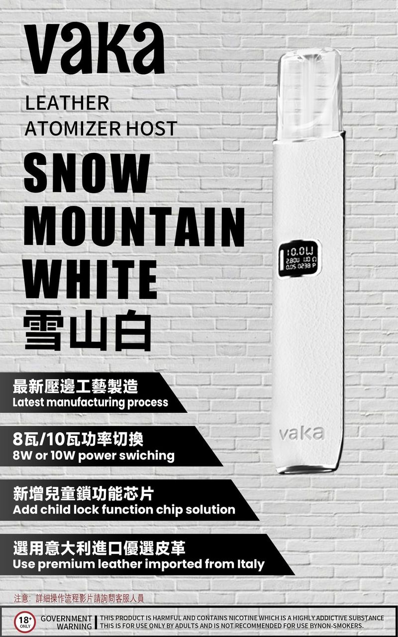 VAKA一代皮革電子煙主機 通用sp2s lana等一代煙彈