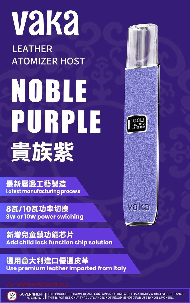 VAKA一代皮革電子煙主機 通用sp2s lana等一代煙彈