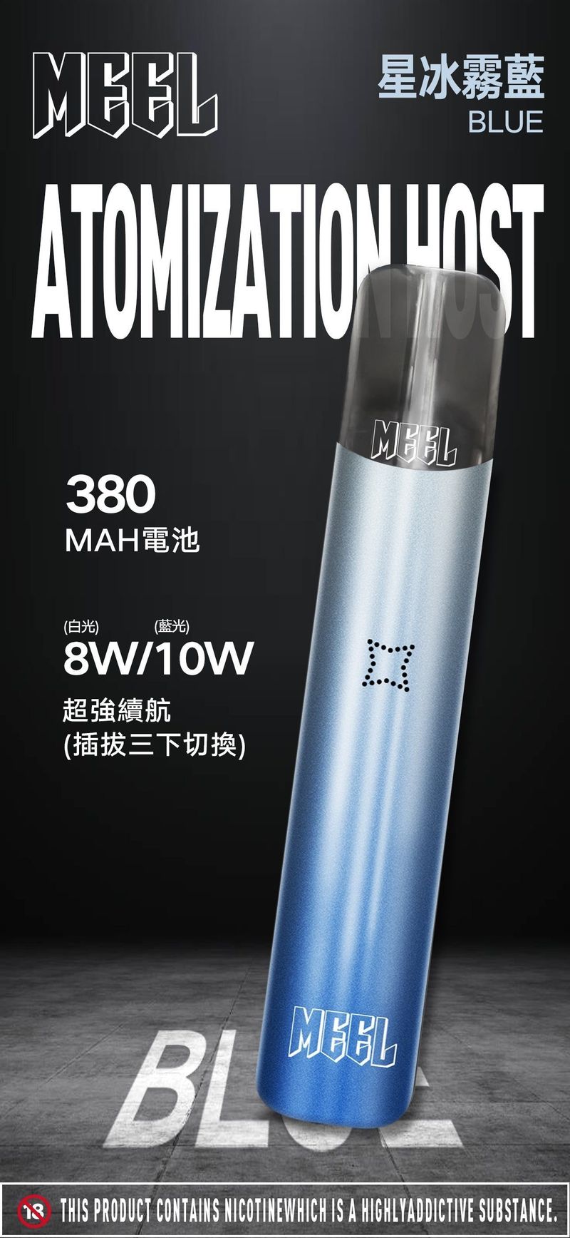 新款MEEL主機 全新蒸汽體驗 通用sp2s relx等一代煙彈