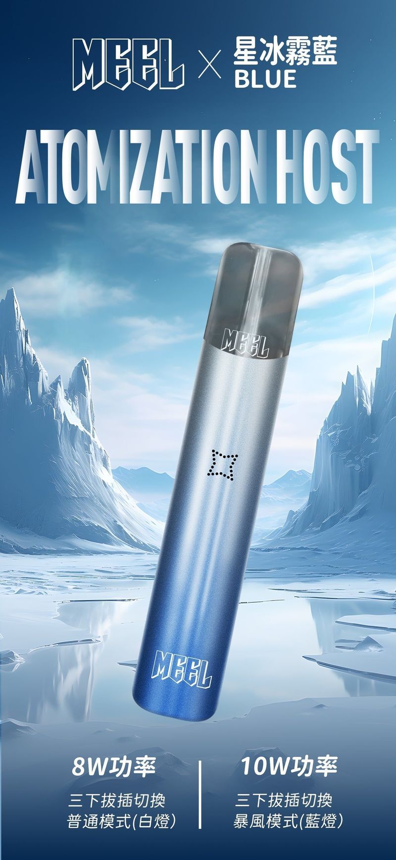 新款MEEL主機 全新蒸汽體驗 通用sp2s relx等一代煙彈