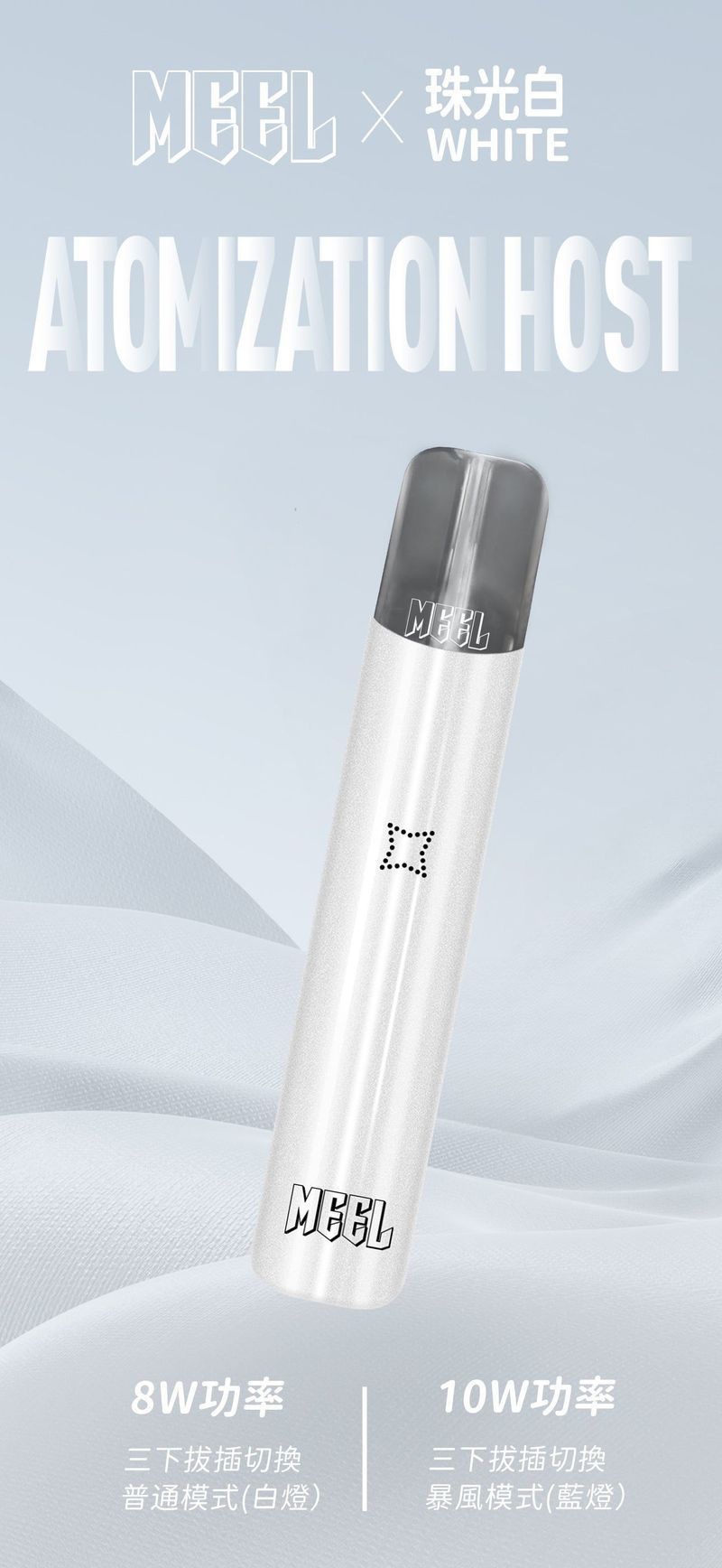 新款MEEL主機 全新蒸汽體驗 通用sp2s relx等一代煙彈