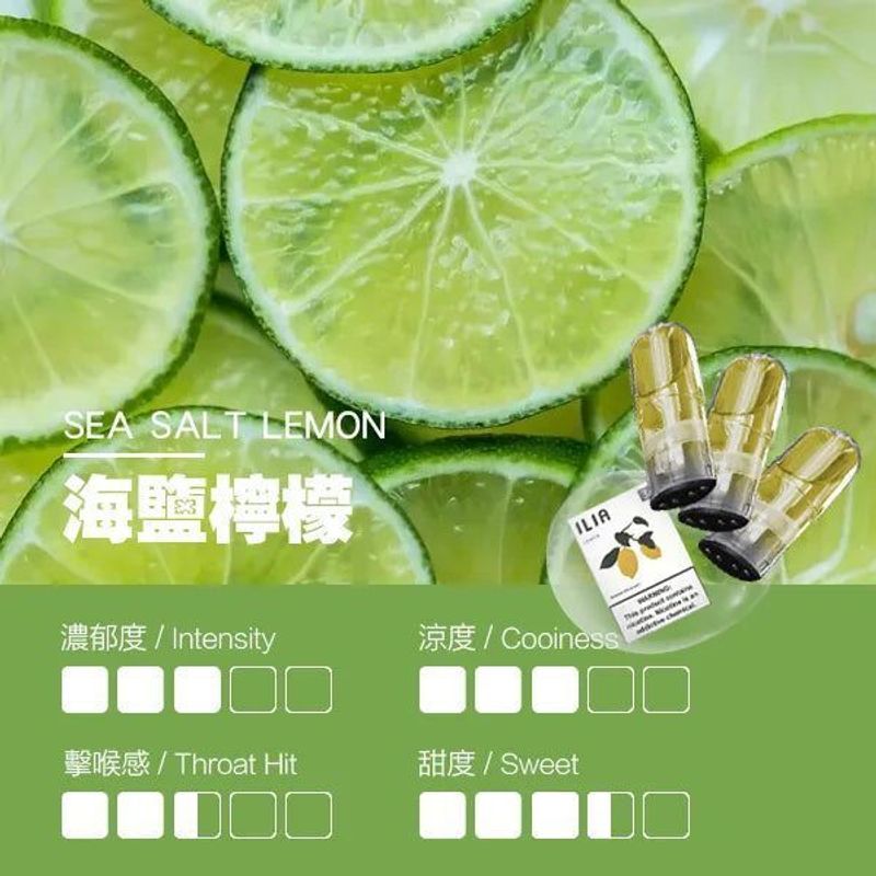 ILIA哩亞糖果一代通用官方正品