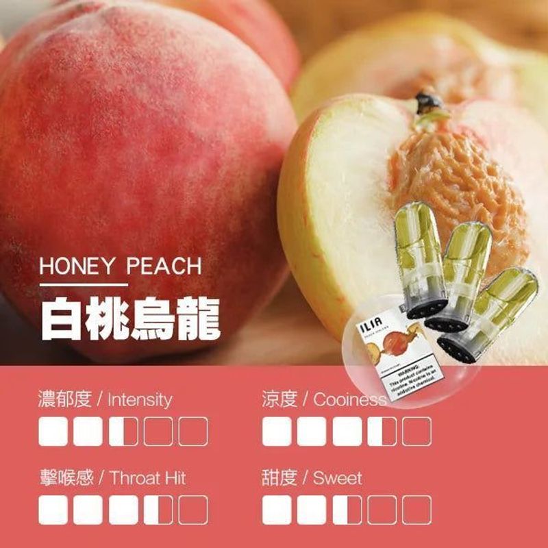 ILIA哩亞糖果一代通用官方正品