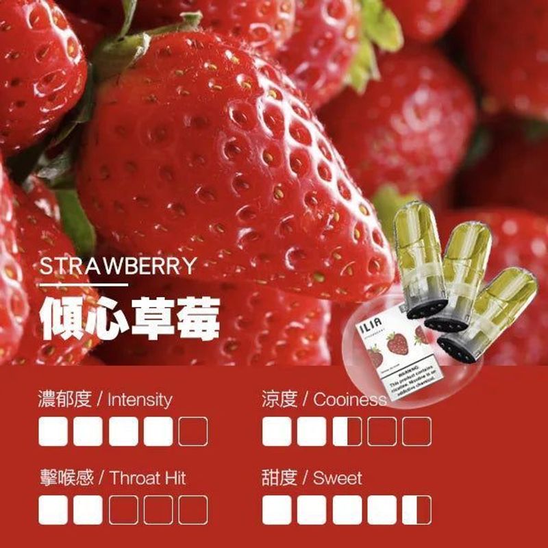 ILIA哩亞糖果一代通用官方正品