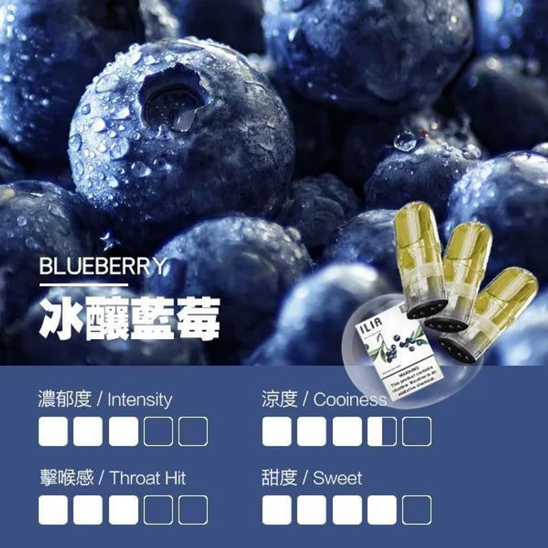 ILIA哩亞糖果一代通用官方正品