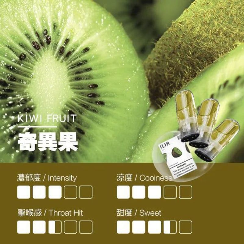 ILIA哩亞糖果一代通用官方正品