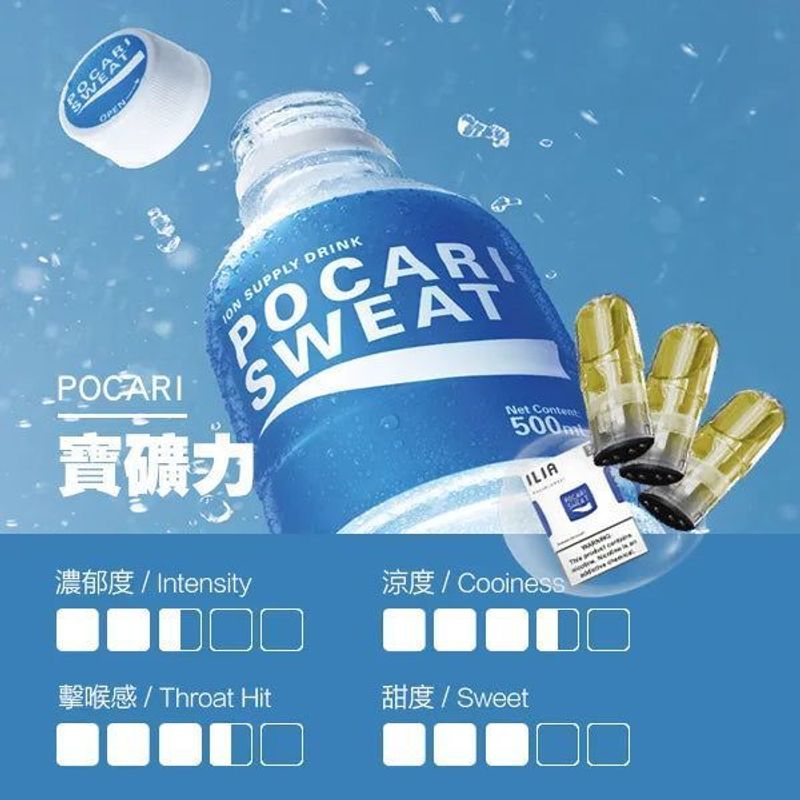 ILIA哩亞糖果一代通用官方正品