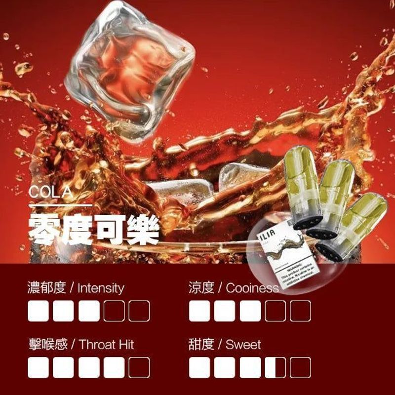 ILIA哩亞糖果一代通用官方正品