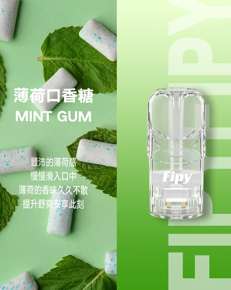 FIPY果派一代煙彈 通配sp2s lana等一代主機