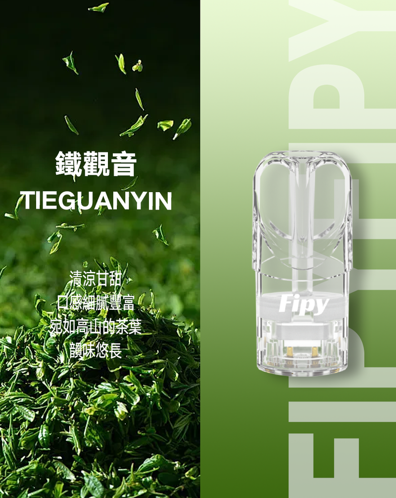 FIPY果派一代煙彈 通配sp2s lana等一代主機