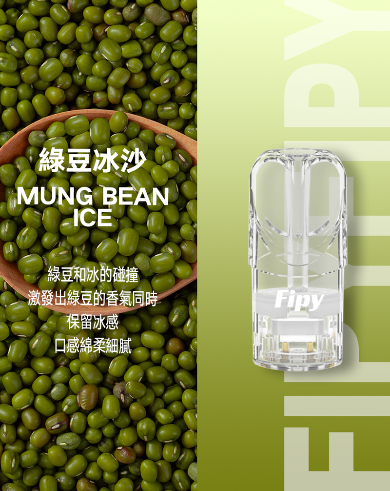 FIPY果派一代煙彈 通配sp2s lana等一代主機