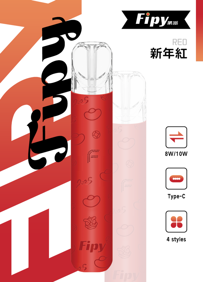 Fipy果派主機霧化桿 通用一代煙彈兼容 果派電子煙霧化桿