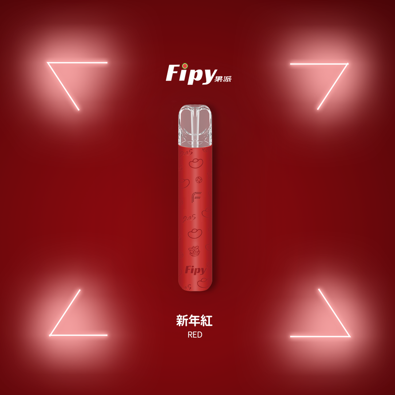 Fipy果派主機霧化桿 通用一代煙彈兼容 果派電子煙霧化桿