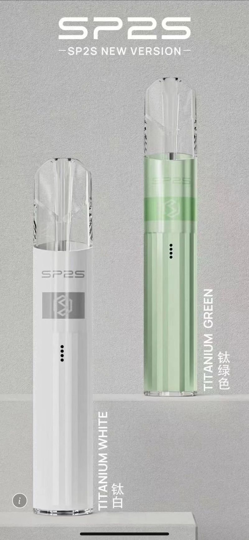 SP2S思博瑞 sp2s傳奇版主機 sp2鈦發光主機 通配一代lana sp2pro ilia煙彈