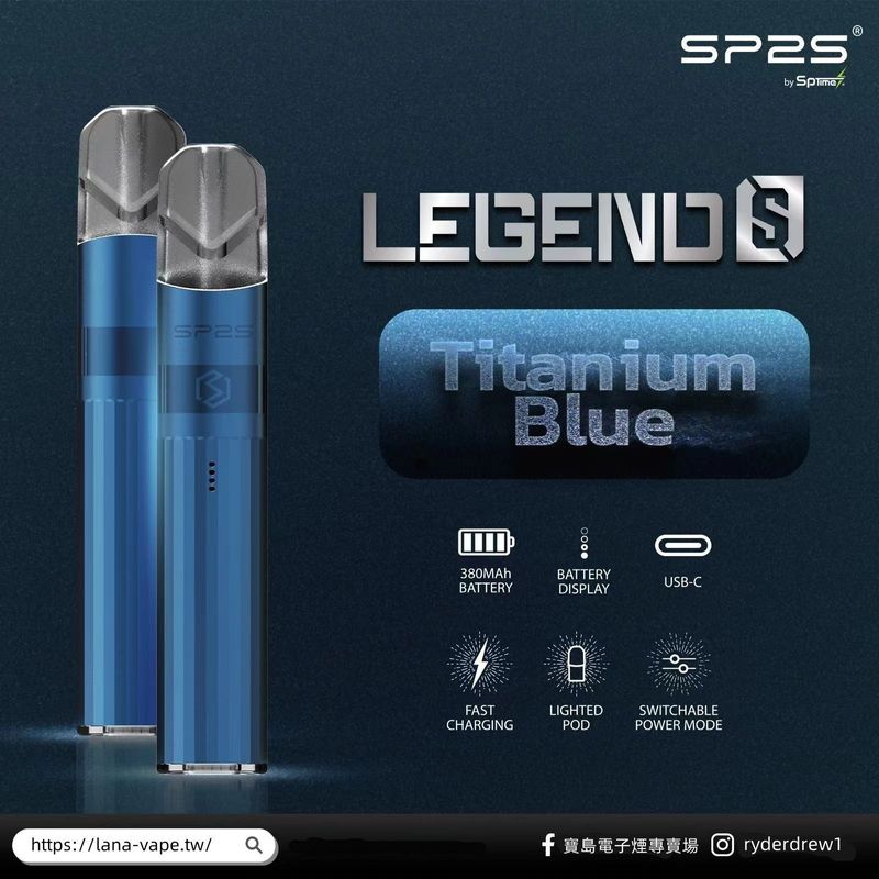 SP2S思博瑞 sp2s傳奇版主機 sp2鈦發光主機 通配一代lana sp2pro ilia煙彈