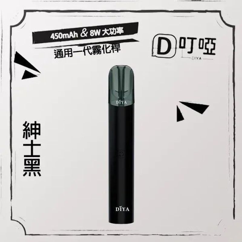 DIYA叮啞主機一代通用原廠正品