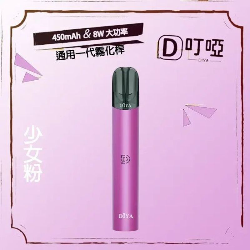 DIYA叮啞主機一代通用原廠正品