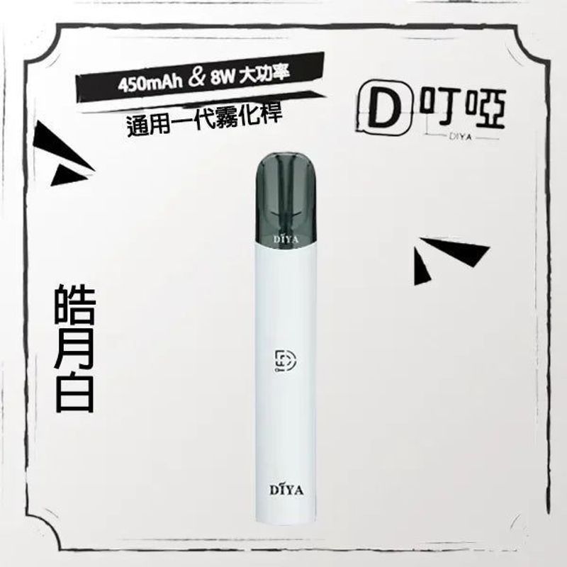 DIYA叮啞主機一代通用原廠正品